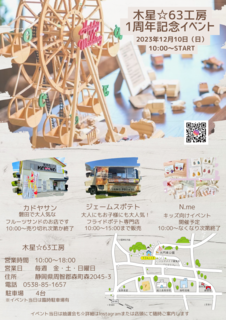 2023.10.11 1100〜START (1).png